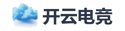 开云电竞