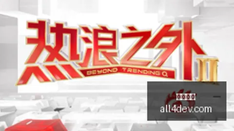 斯特鲁斯电竞赛事：季后赛财富之旅，经验丰富的他加盟骑士